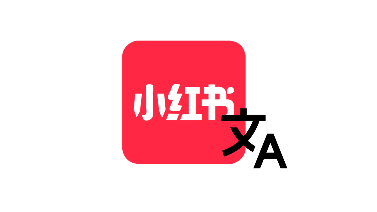 วิธีการเปลี่ยน Rednote เป็นภาษาอังกฤษ