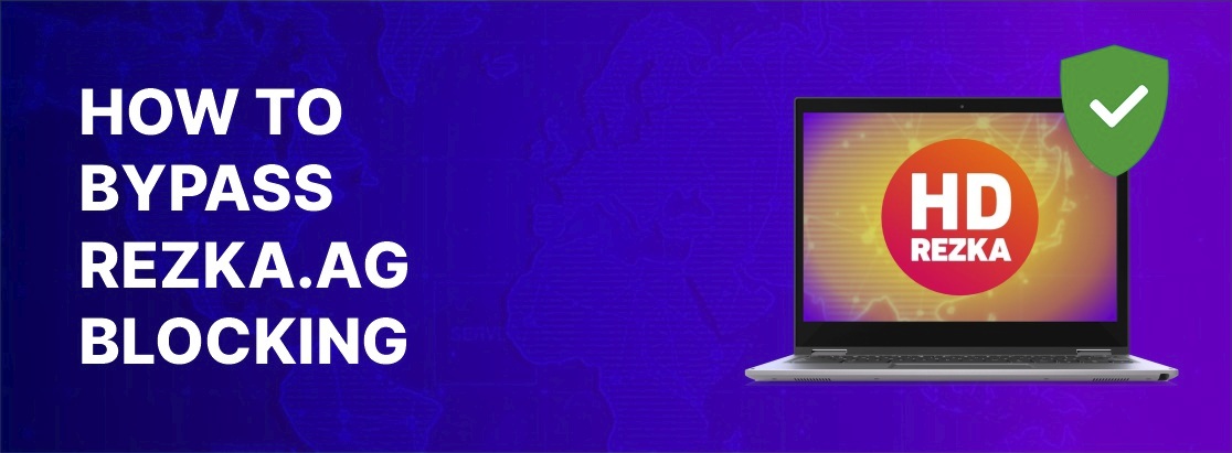 วิธีบายพาส Rezka.ag ในปี 2568